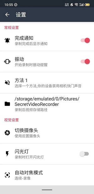 隐秘录制苹果版下载安装免费  v1.1.9.6图3