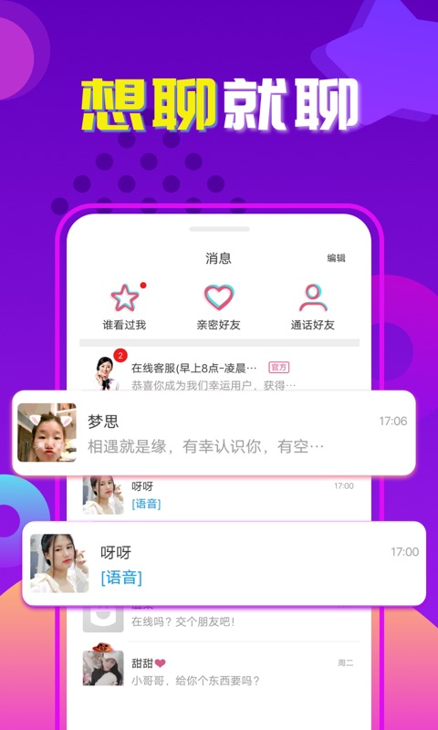 交友吧免费相亲app下载苹果版  v1.0图1