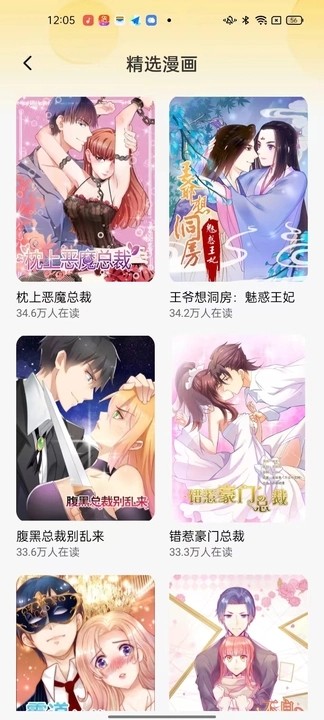 深夜漫画免费漫画最新版下载安装  v1.0图3