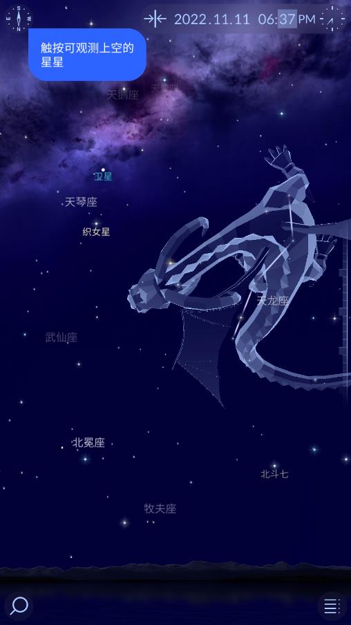 starwalk2观星app