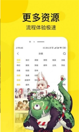 秘密漫画安卓版下载最新版安装苹果  v1.0.0图2