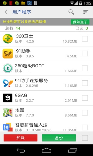 搬家器  v2.7图4