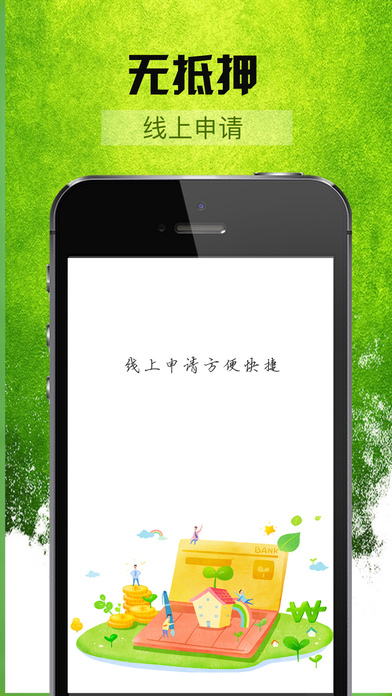 薪易贷app下载  v3.5.3图4