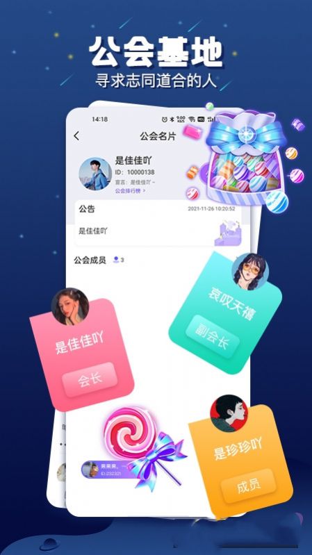 乐多语音app下载安装官网最新版苹果版本  v1.1.9图1