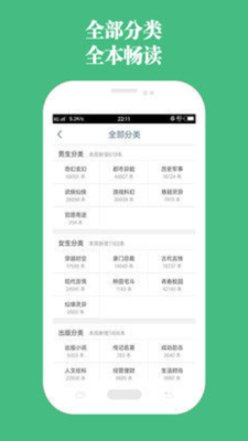 第二书包网小说  v7.75图3