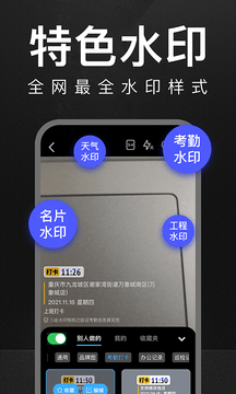 图模水印  v9.9.8图2