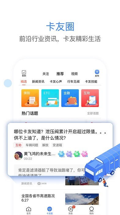 车载大卡旧版本80  v8.0图1