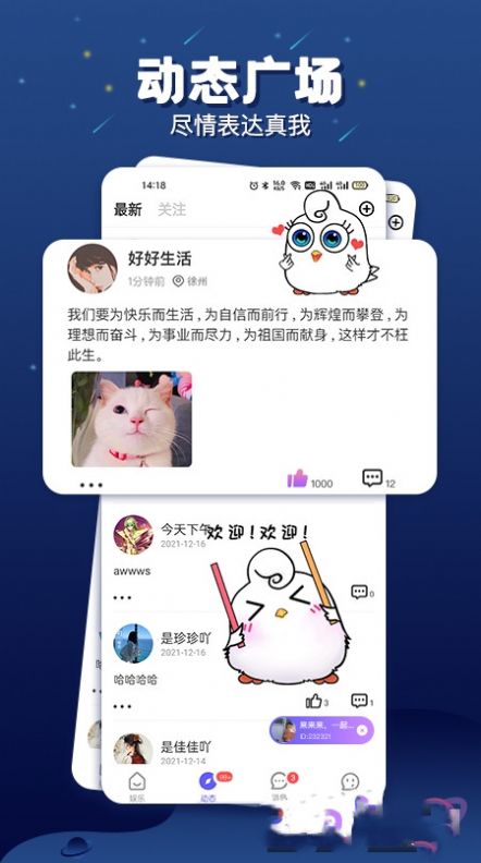 乐多语音下载app  v1.1.9图2