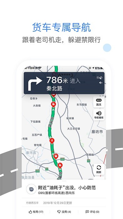 车载大卡旧版本80  v8.0图3