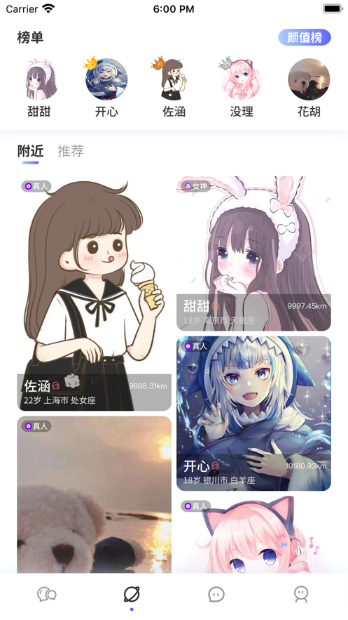 花容月貌2024  v1.0.0图3