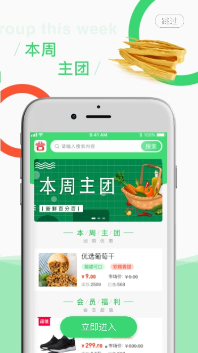 吉中优品  v1.0.1图1