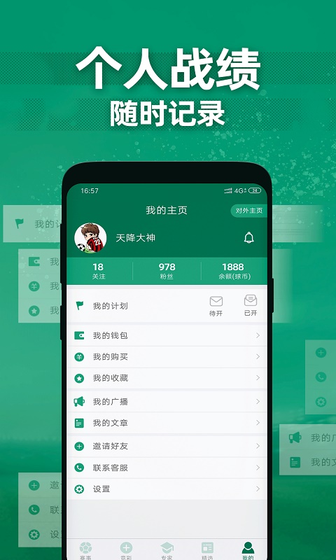 德比足球最新版下载破解版中文  v1.1.0图2