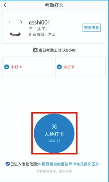 藏建通官网下载苹果版app  v2.2.2图2