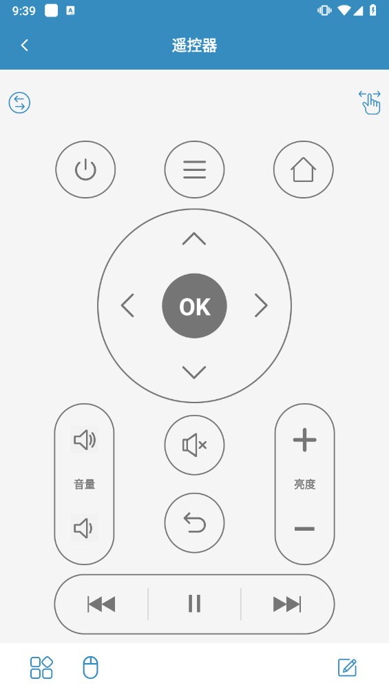 蓝牙遥控器下载手机版  v2.0.9图3