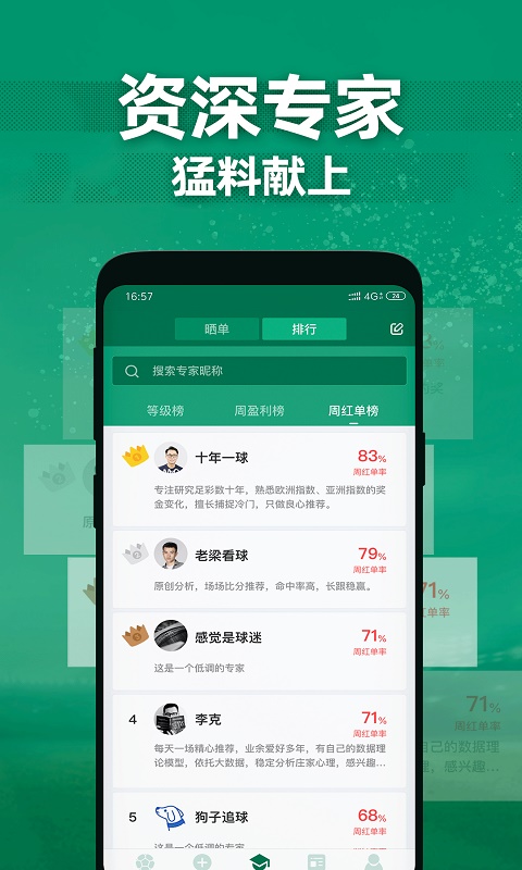 德比足球官网下载安装最新版  v1.1.0图1