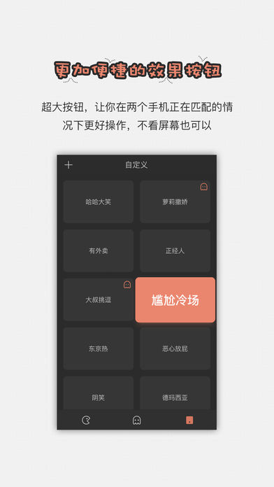 手机直播助手音效下载安装苹果  v1.2.6图3