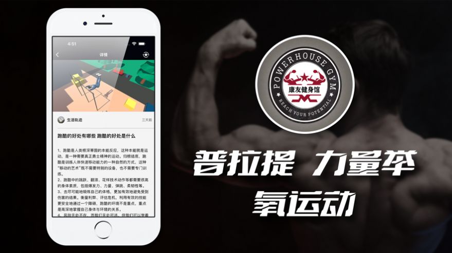 康友体育馆下载app苹果版  v2.1图3