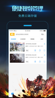 无痕录屏  v3.2.6.0图3