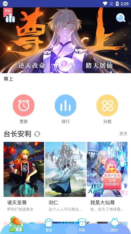 蜜柚漫画免费韩漫免费版下载观看  v2.6图1