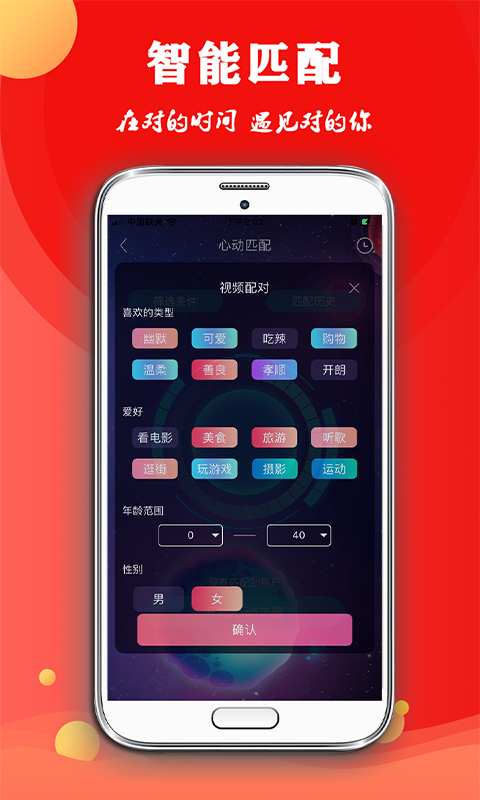 约拍秀  v4.3.3图1