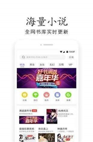 奇书网免费版在线阅读全文  v3.1.8图1