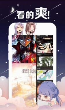 情事漫画免费版下载安装  v1.0图3