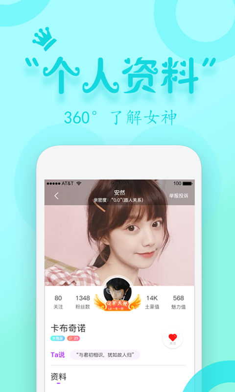 蜜约乐园免费版  v1.0图1