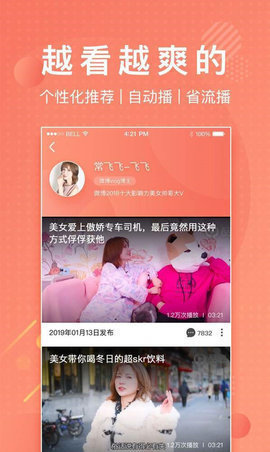 lutu短视频2022最新版app  v2.0.4.2图1