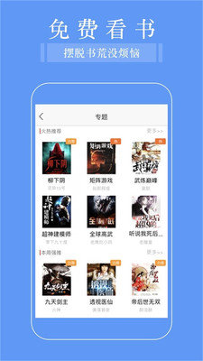 全品免费追书阅读器手机版  v1.0图2