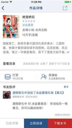 连城读书app下载  v4.7.2图3