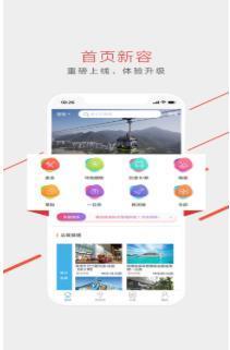 乐派旅行网  v1.1.1图2