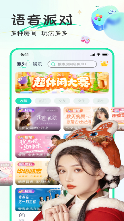 甜歌语音最新版本下载安装苹果  v1.2.2图1