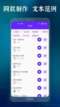 一点红语音合成1.6