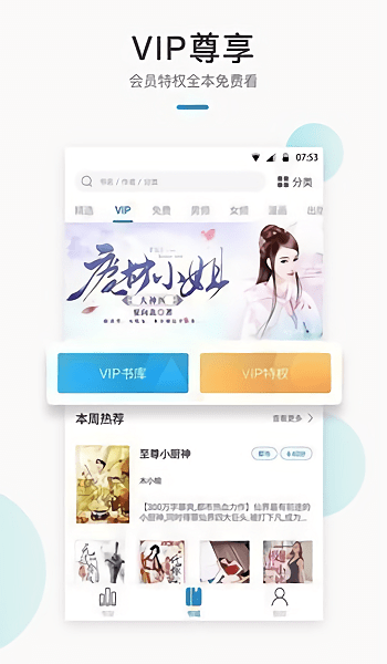 默读小说原文阅读  v1.23图2