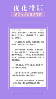 全品免费追书阅读器手机版下载  v1.0图3