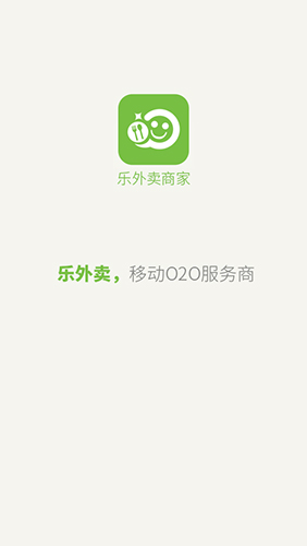 乐外卖商家  v2.2.62图1