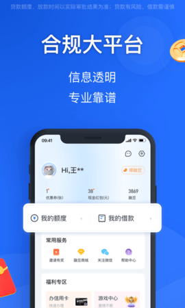 融易花呗app下载安装免费官网苹果  v2.5.3图3