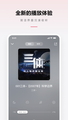 乐可音源mp3迅雷下载安装  v2.6.6图3