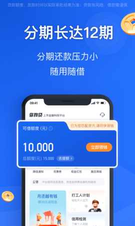 融易花呗app下载安装免费官网苹果  v2.5.3图1