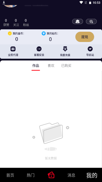 雏鸟pro短视频免费版在线观看  v9.7.6图1