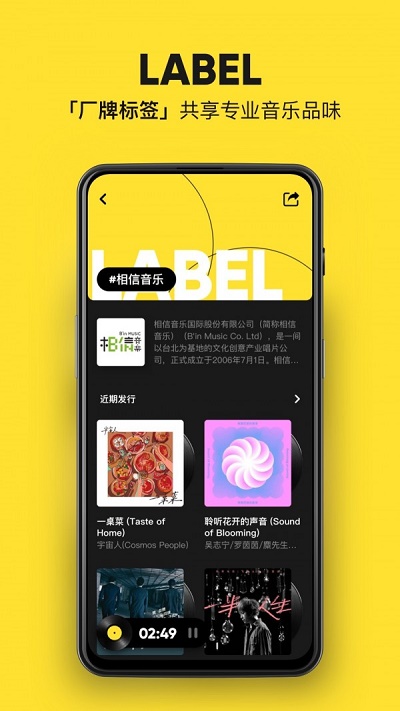 moo音乐旧版本  v1.6.5.6图1