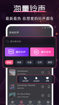 炫酷铃声大全安卓版  v3.0.1图2