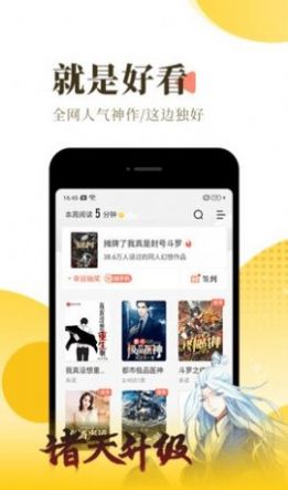 红焚小说安卓版在线阅读下载全文无弹窗  v1.0图1