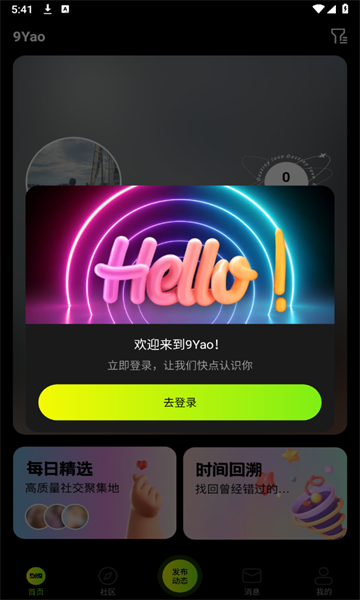 九幺短视频冷狐  v1.0.6图2