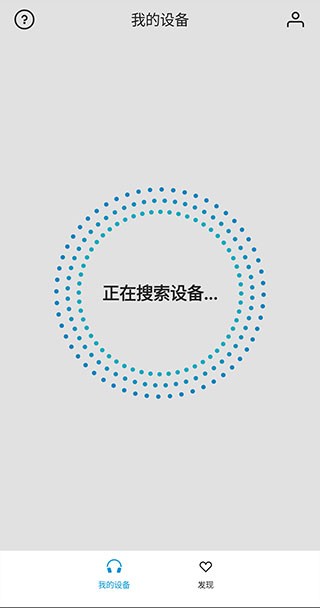 森海塞尔官网app下载  v4.4.0图2