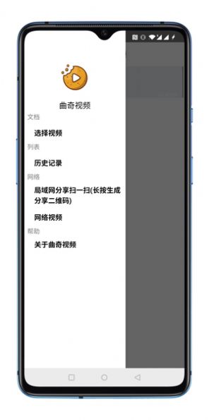 曲奇视频app安卓  v1.0图1