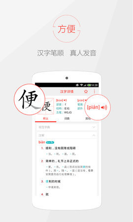 快快查汉语字典  v4.6.6图1