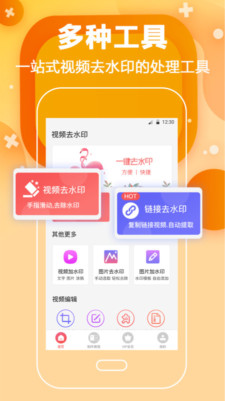 短视频去水印无码最新版软件  v4.5.7图2