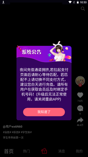 雏鸟pro短视频免费版在线观看