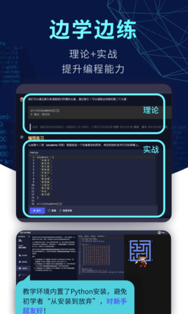 扇贝编程  v2.6.801图1